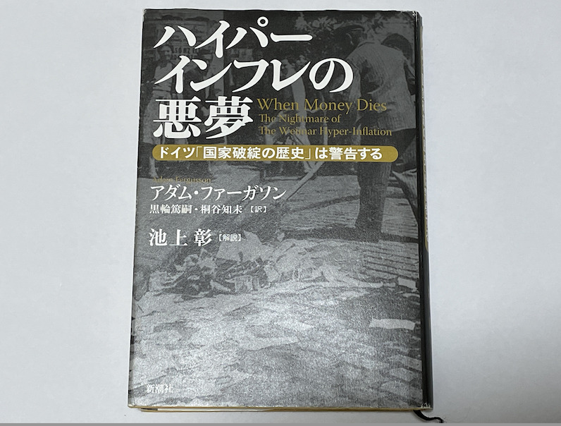 円安が続く理由とその後のシナリオ